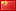 Chinese CN Flag